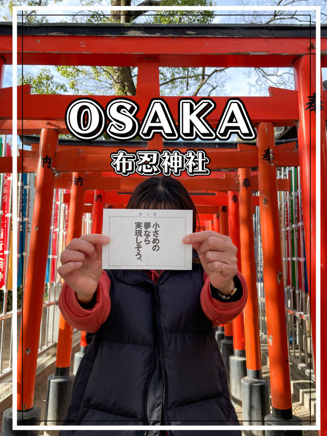 【大阪】布忍神社でイチハラヒロコ恋みくじ