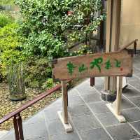 【静岡】伊東で美食&温泉満喫！
