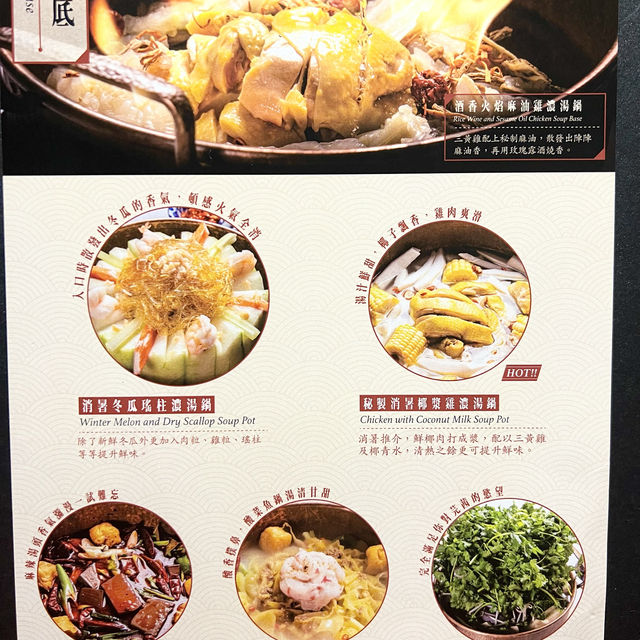 高質宮廷風火鍋店