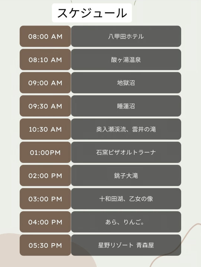【青森】春は新緑の奥入瀬へ・・ONE DAYプラン