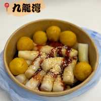 九龍灣小食店 腸粉、魚蛋、燒賣、碗仔翅 