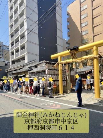 京都1の金運UPご利益がある神社 | Trip.com 京都