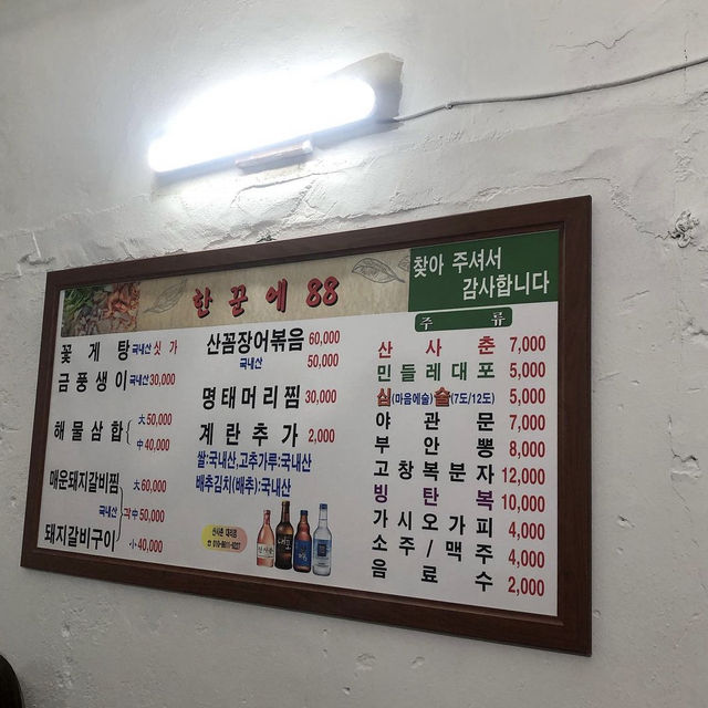 여수 리얼 현지인 맛집 👍