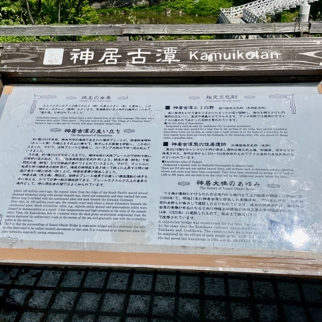 Kamuy Kotan: Earth's Ancient Story