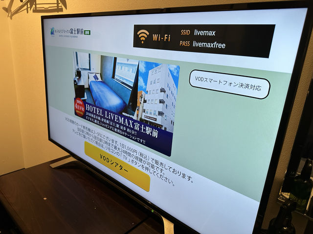 静岡県富士市。『ホテルリブマックスBUDGET富士駅前』