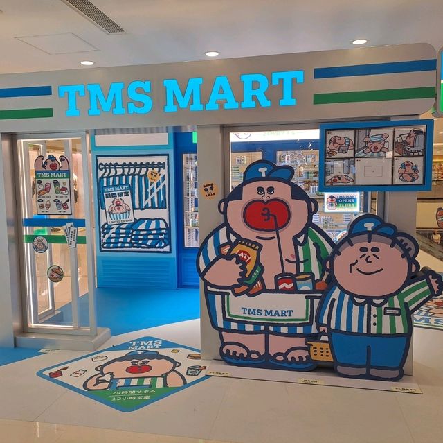 海港城商場大麻城及阿婆TMS Mart便利店參觀的個人感受