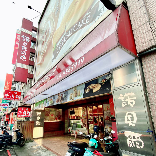 宜蘭·諾貝爾奶凍