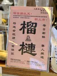 香港本地原創茶飲品牌