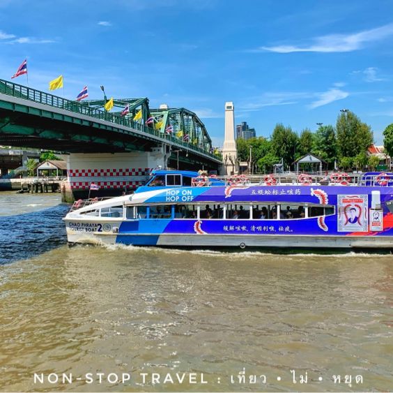 One Day Trip นั่งเรือเที่ยวกรุงเทพฯ