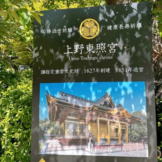 日本的文化遺產上野東照宮是上野恩賜公園內的神社