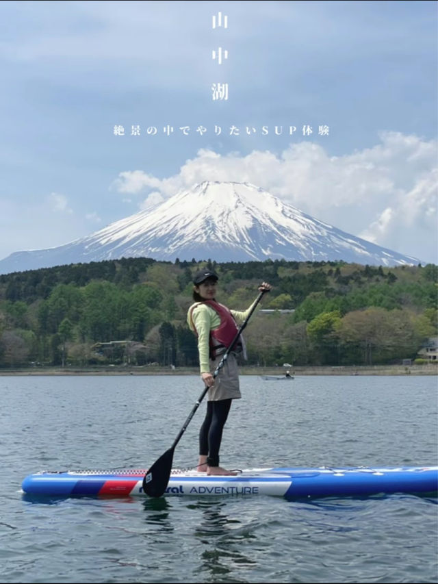 マリンスポーツの季節がやってきた🩵富士山を見ながらSUP体験🏄‍♀️🗻🧡【山梨】