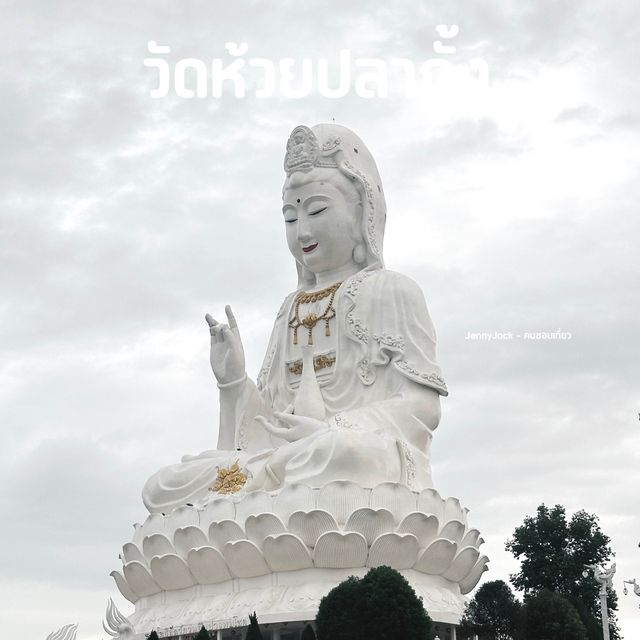 ทริปเที่ยวเชียงราย Day4 #ขับมอเตอร์ไซต์เที่ยว