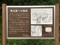 歷史的沉思：八王子城御主殿跡的壯麗遺跡