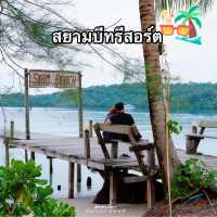 เกาะกูด น้ำใสมาก #สยามบีทรีสอร์ต 