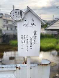 【島根】鯉！湯閼伽の井戸