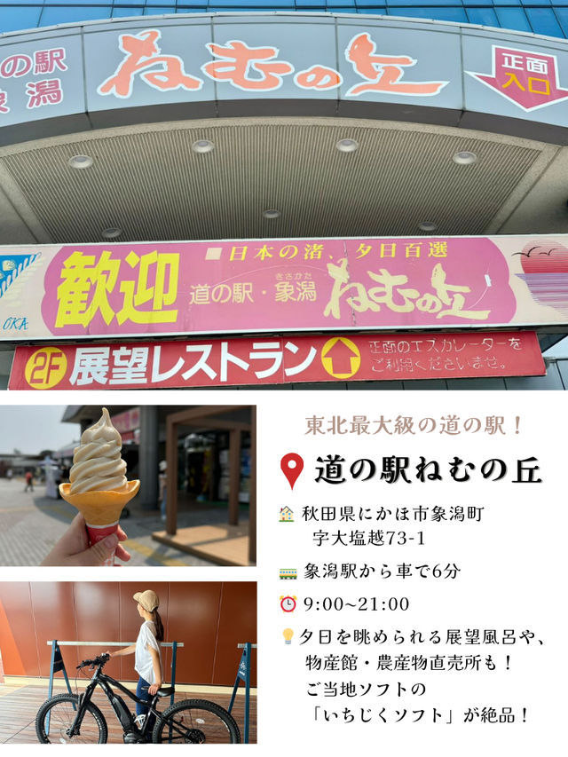 【にかほ(秋田)】今年の夏はにかほへ！にかほ市オススメスポット5選