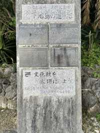 沖縄県民下地島　神秘的なパワースポット通り池