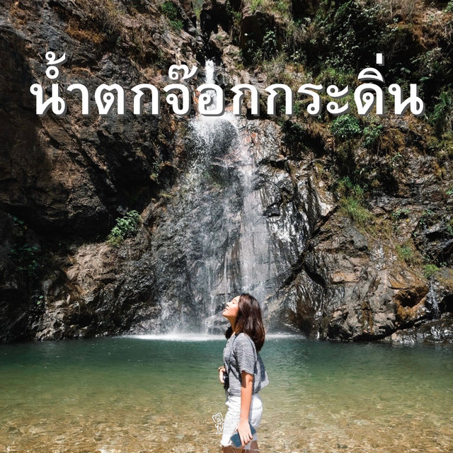 น้ำตกจ๊อกกระดิ่น