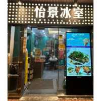 尖沙咀怡景冰室性價比高 招呼又好好