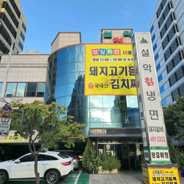 국내여행 대전맛집 설악칡냉면의 돼지갈비맛  