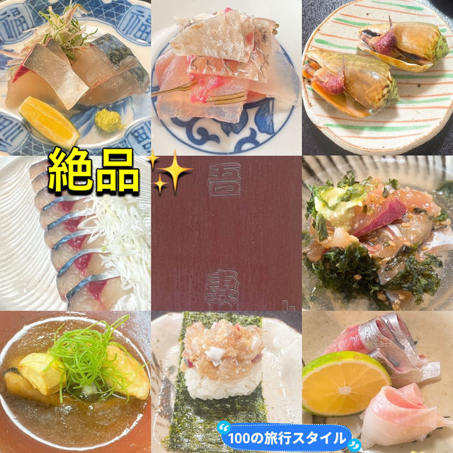 【佐賀関】関アジ関サバの本場でミシュランの腕に舌鼓✨