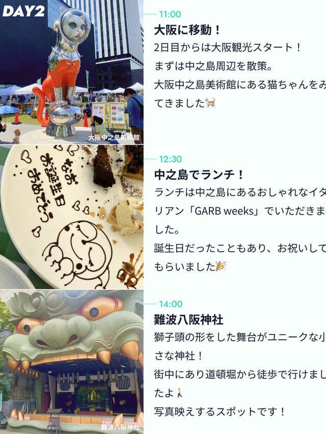 【カップルで2泊3日💓大阪・奈良旅行🦌】