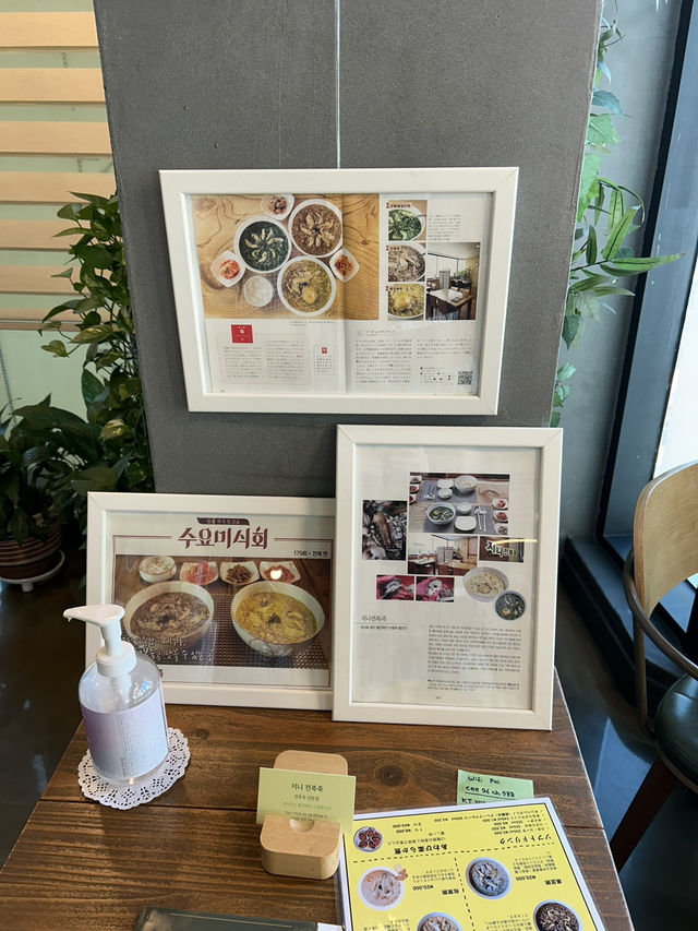 【韓国 ソウル】韓国の朝ごはんの定番✨あわび粥🍚