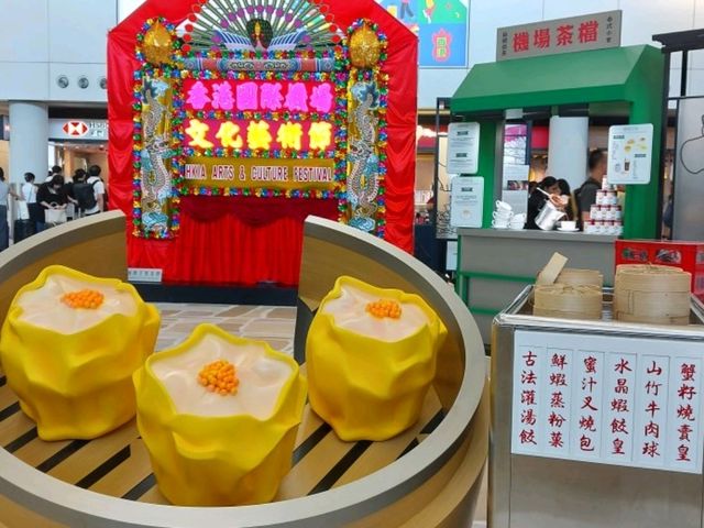 飛往香港特色茶樓•機場文化區