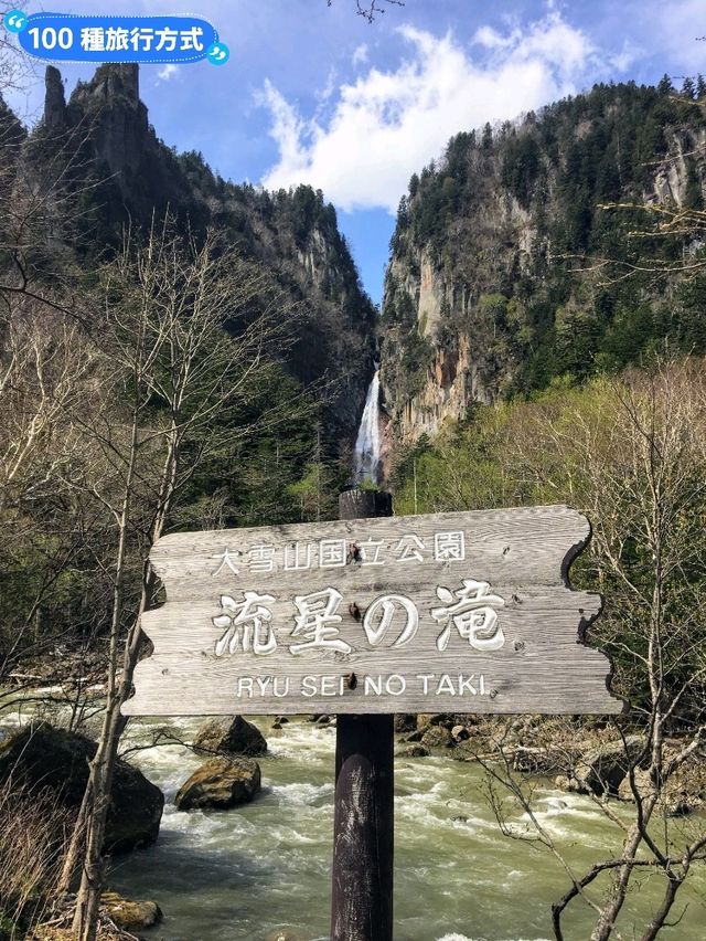 北海道層雲霞-雙龍飛昇的瀑布：流星&銀河瀑布