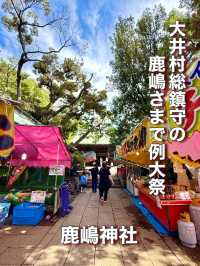 【東京都】大井村総鎮守の鹿嶋さま
