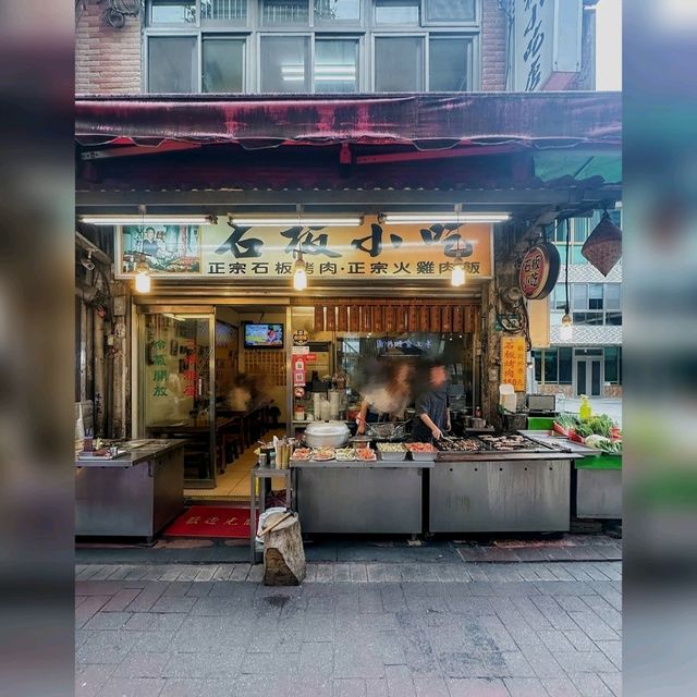 烏來原住民台式料理😺