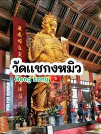 วัดกังหันประเทศฮ่องกง