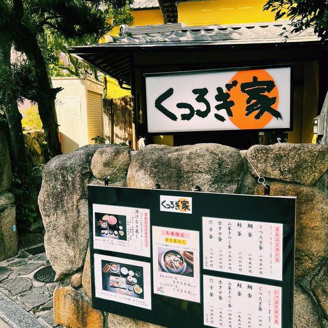 日本三大古湯-有馬溫泉 ♨️