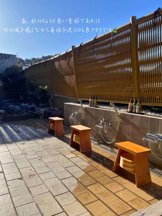 石のや 伊豆長岡の広々とした内風呂&露天風呂♨️