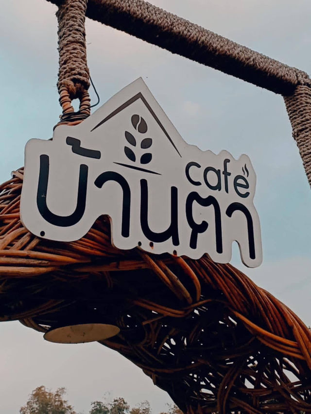 บ้านตาCafe'👴🏻🌾
