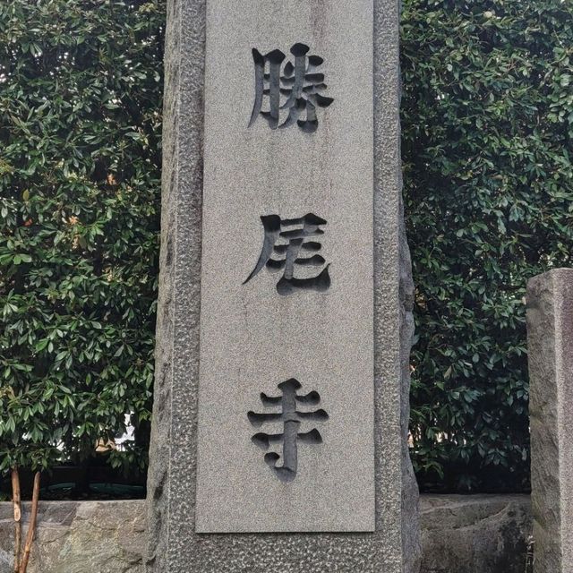 勝尾寺及箕面公園