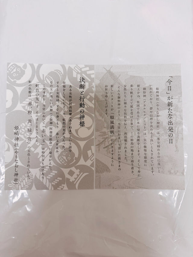 〜大阪府〜人生もやり直せる!?初詣にもにおすすめ神社