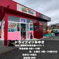 ドライブインみゆき