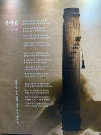 우리나라 전통 음악의 대가, 우륵 박물관