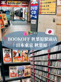 🇯🇵日本二手連鎖店探店👣 BOOKOFF 秋葉原駅前店📚