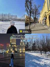 รีวิว 5 เมืองในประเทศจีนที่เคยไป🇨🇳🫶🏻🥟🥢