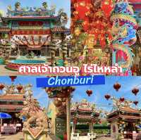 ศาลเจ้ากวนอู ไร่ไหหลำ ชลบุรี