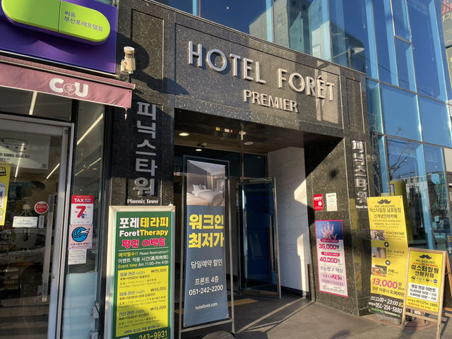 자갈치시장 근처 호텔을 찾으신다면 여기를 추천 드립니다