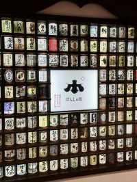 🍶日本越後湯澤站內投幣式清酒博物館🤎