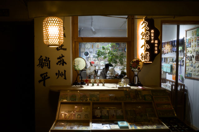 探索七里山塘：蘇州的水鄉古街魅力