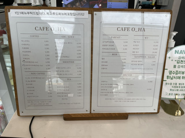 김천 디저트 카페, 오하