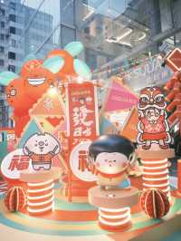 香港🇭🇰 「 福氣滿滿玩轉肥年」新春活動😻