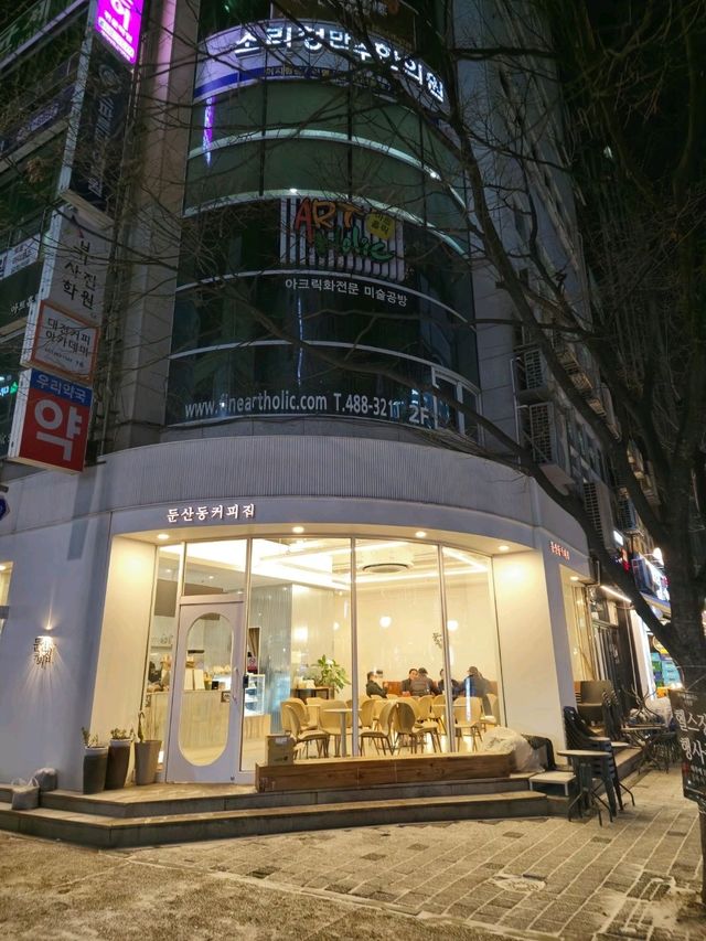 국내여행 대전 둔산동에 있는 작은 카페 둔산동 커피집