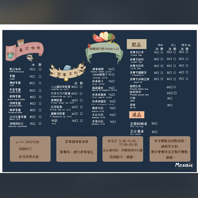 Mosaic Café 馬賽克廚房