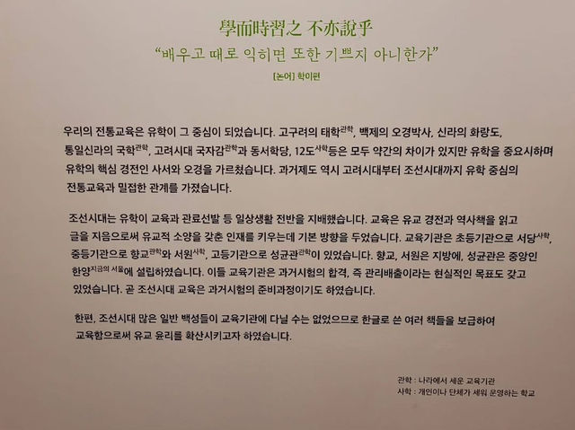 대전 광역시 한밭 교육 박물관 입니다.